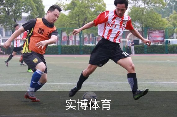 实博体育品牌故事